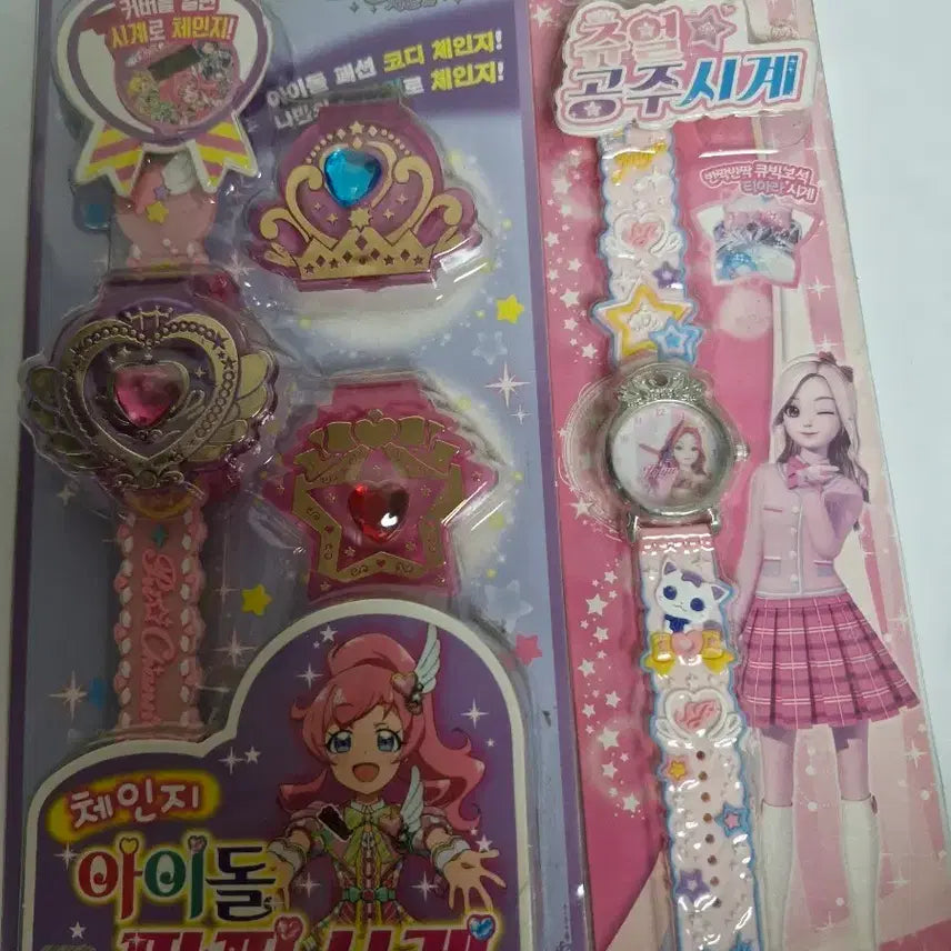[BUNJANG] Secret Jouju, Pripara, and Pri-channel Collection Bundle / [고전문구] 프리파라 프리채널 시크릿쥬쥬 시계