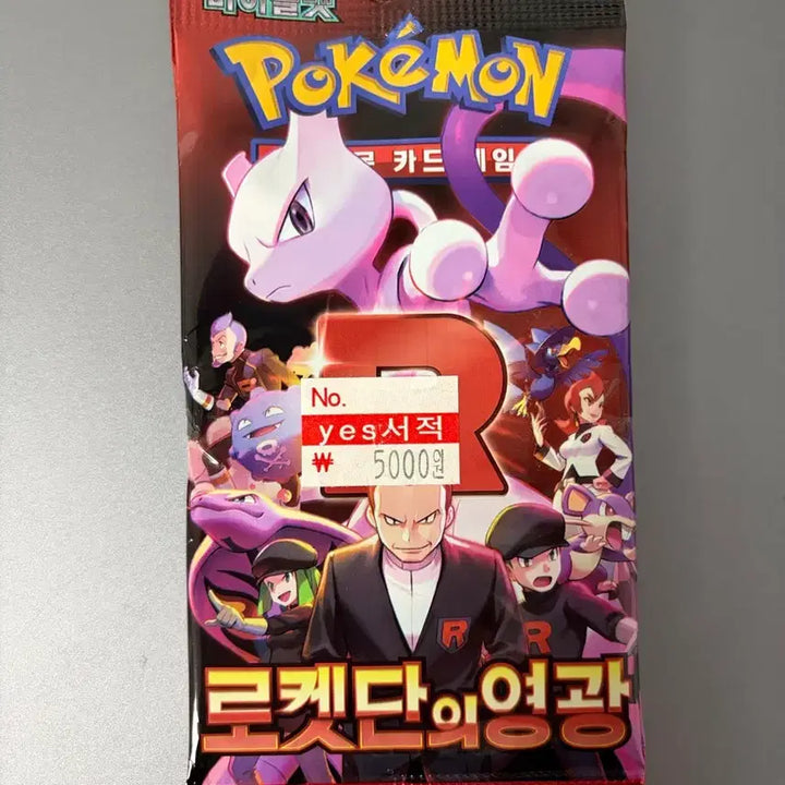 [SOLD OUT] 포켓몬카드 로켓단의 영광 5팩