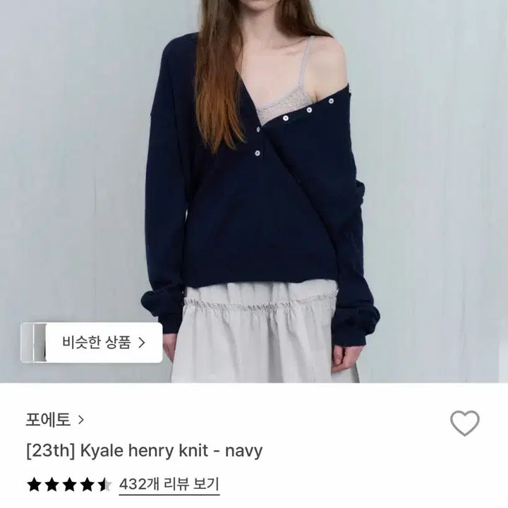 [SOLD OUT] 포에토 헨리 니트 네이비