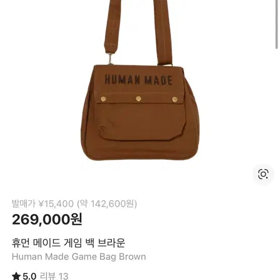 [BUNJANG] Human Made Game Bag Shoulder Bag Crossbody Bag / 휴먼메이드 게임 백 숄더백 크로스백