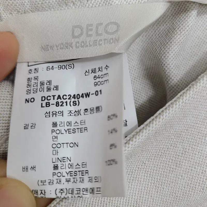 [SOLD OUT] DECO 데코/S/2022ss/와이드 핀턱 팬츠 바지/앨리스/900