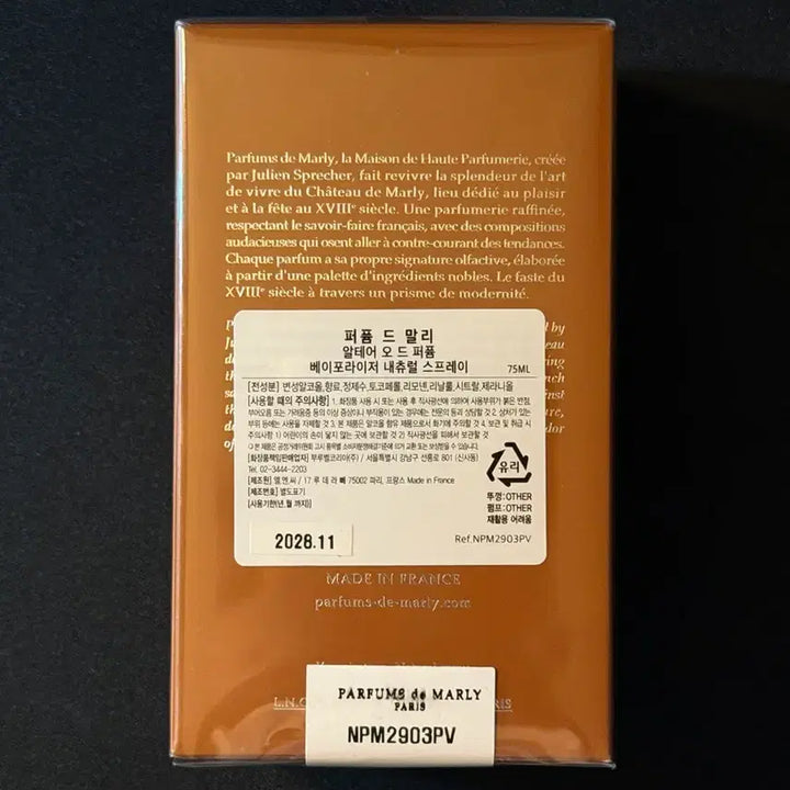 [BUNJANG] Parfums de Marly Althaïr 75ml Perfume / (국문라벨/새상품)퍼퓸 드 말리 알테어 75ml