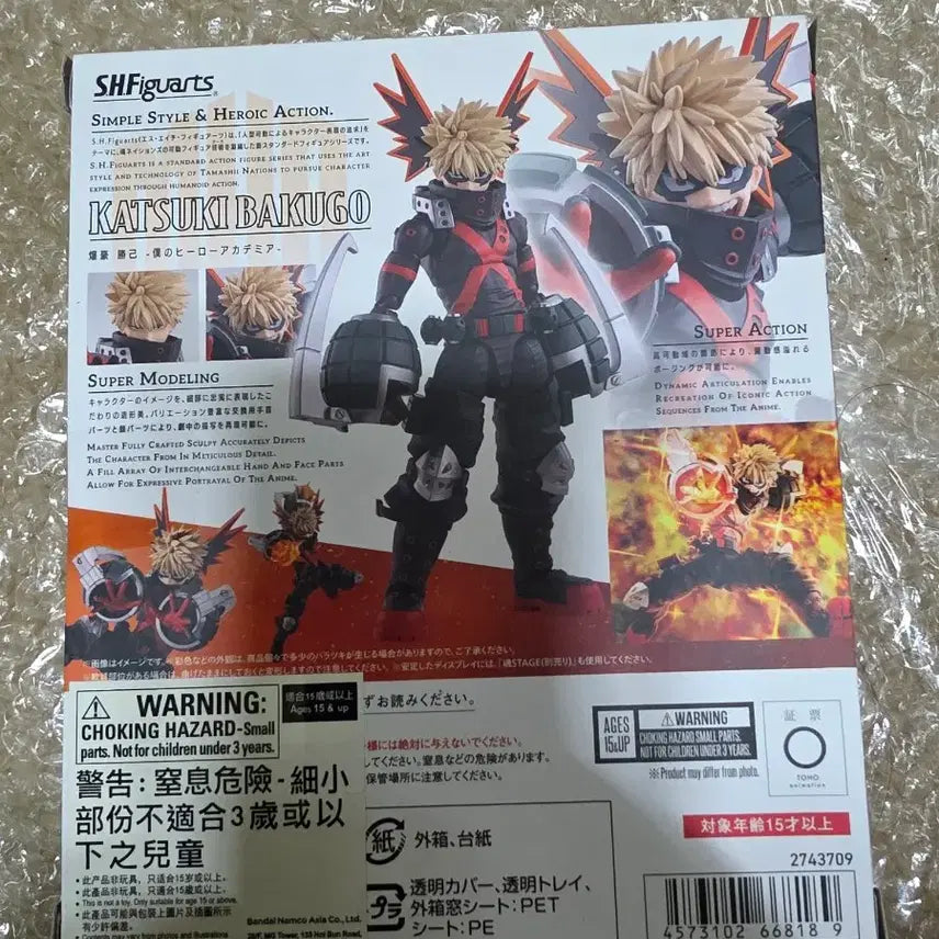 [SOLD OUT] SHF 나의히어로 아카데미아 바쿠고(미개봉)팝니다