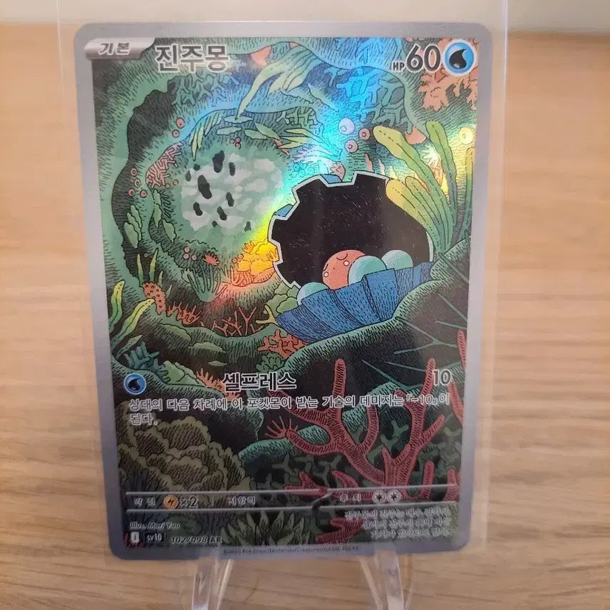 [BUNJANG] Pokemon Team Rocket&
