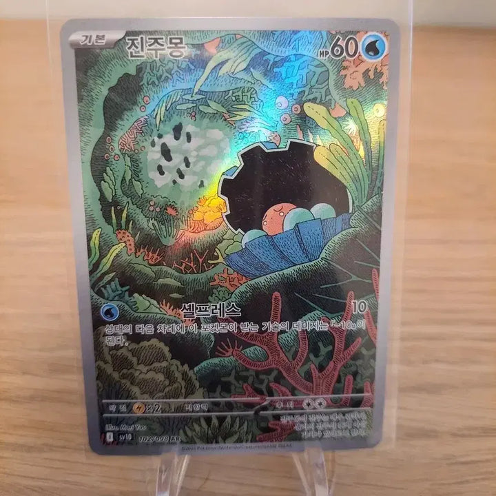 [BUNJANG] Pokemon Team Rocket&
