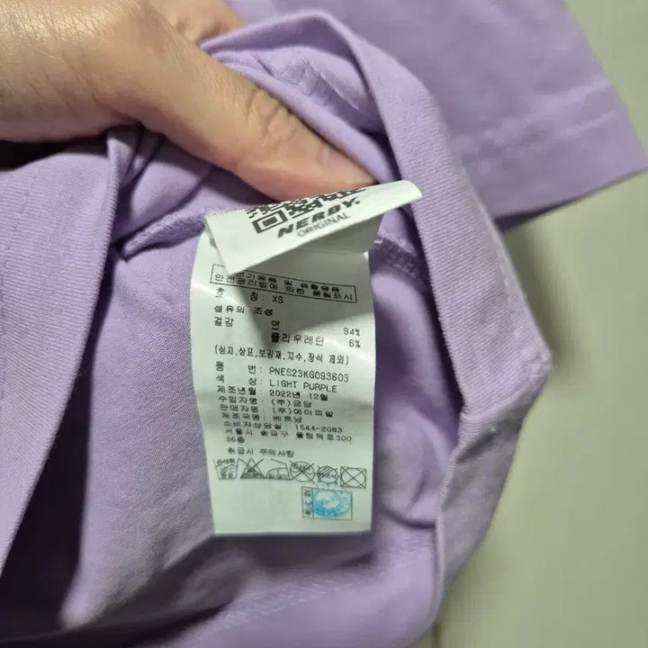 [BUNJANG] NERDY Purple T-shirt and Shorts Set / (타임세일)(새상품)널디 NERDY 퍼플 반팔 티셔츠 반바지 세트