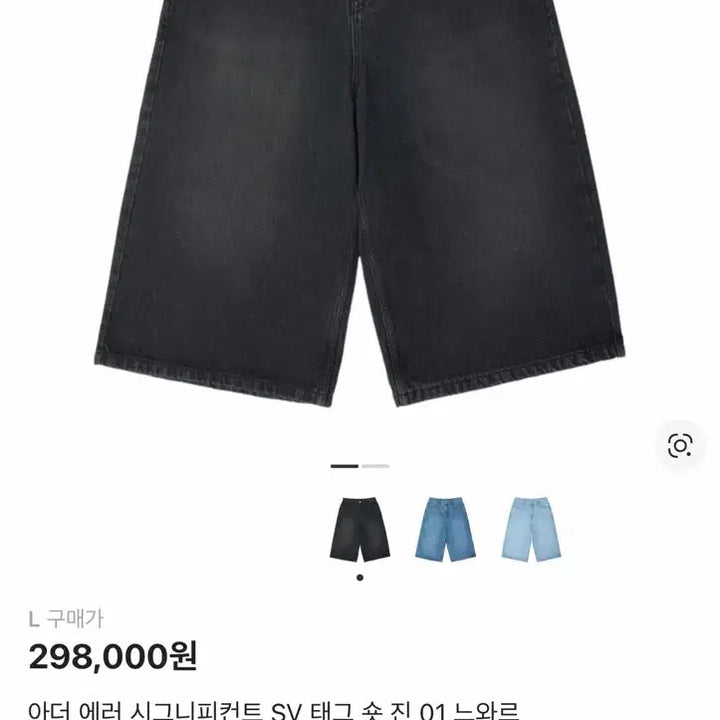 [SOLD OUT] 아더에러 시그니피컨트 데님