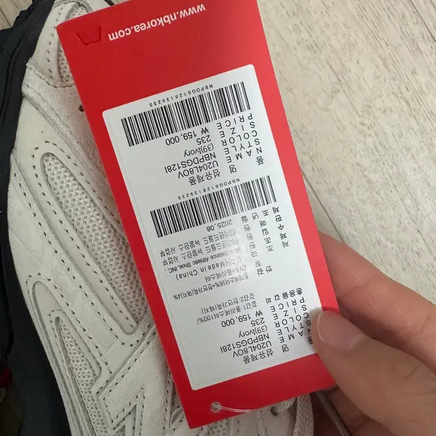 [SOLD OUT] 새상품) 뉴발란스 204L 아이보리 화이트 운동화