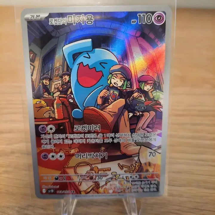 [BUNJANG] Pokemon Team Rocket&