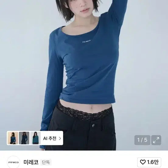[BUNJANG] Mireco Basic Logo T-Shirt Vintage Blue / 미레코 베이직 로고 티 빈티지 블루