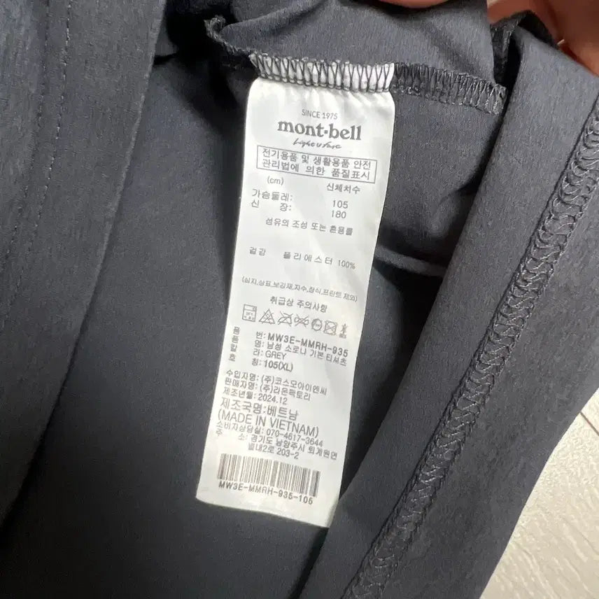 [BUNJANG] Montbell Charcoal Gray Short Sleeve T-shirt XL / 무료배송 몽벨 차콜 그레이 반팔 티셔츠 105 XL