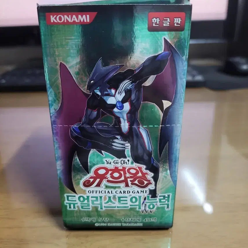 [SOLD OUT] 듀얼리스트의 능력 1box