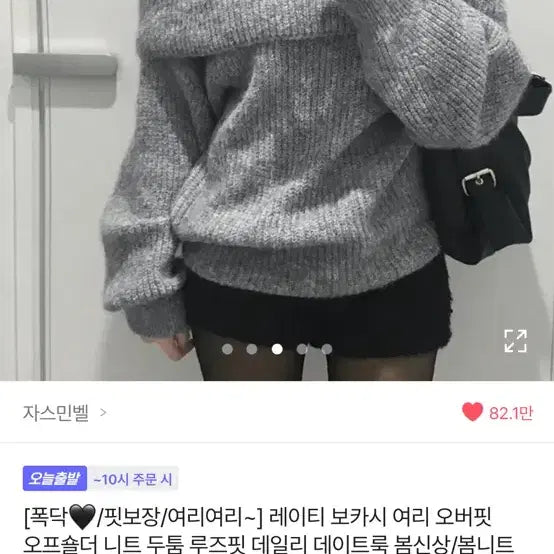 [BUNJANG] Avely Knitwear / 에이블리 니트
