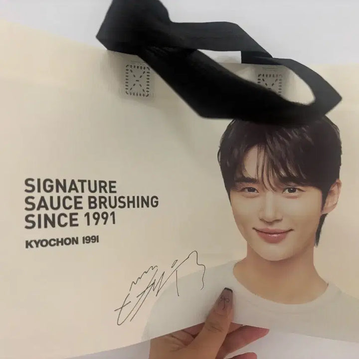 [BUNJANG] Kyochon Chicken Byun Woo-seok Shopping Bag / 교촌치킨 쇼핑백 변우석