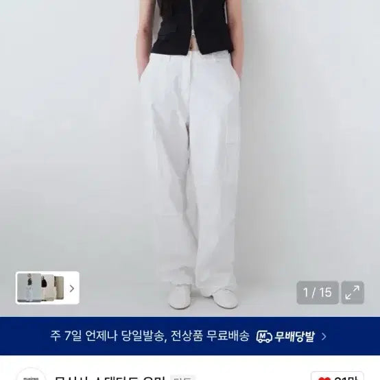 [SOLD OUT] 무신사 스탠다드 우먼 와이드 카고 팬츠 화이트 26