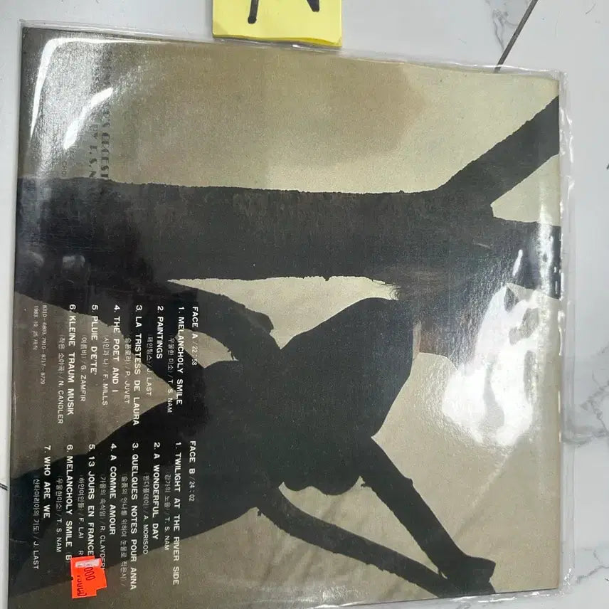 [BUNJANG] Melancholy Smile Love Player Vol. 3: Twilight LP / 대도레코드에서 발매된 &