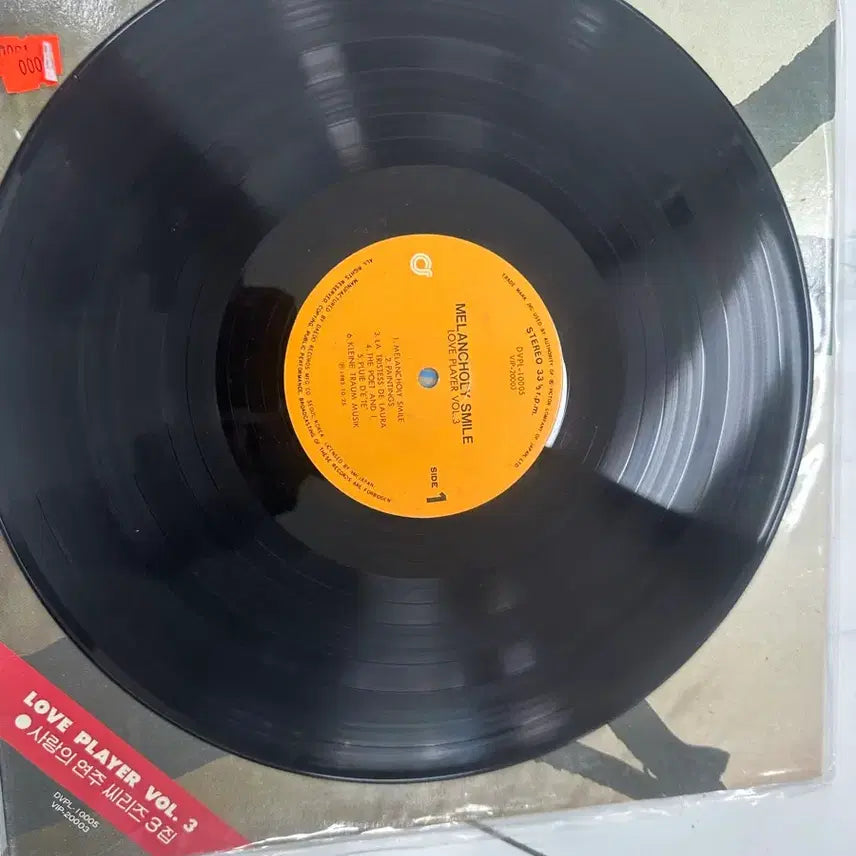 [BUNJANG] Melancholy Smile Love Player Vol. 3: Twilight LP / 대도레코드에서 발매된 &