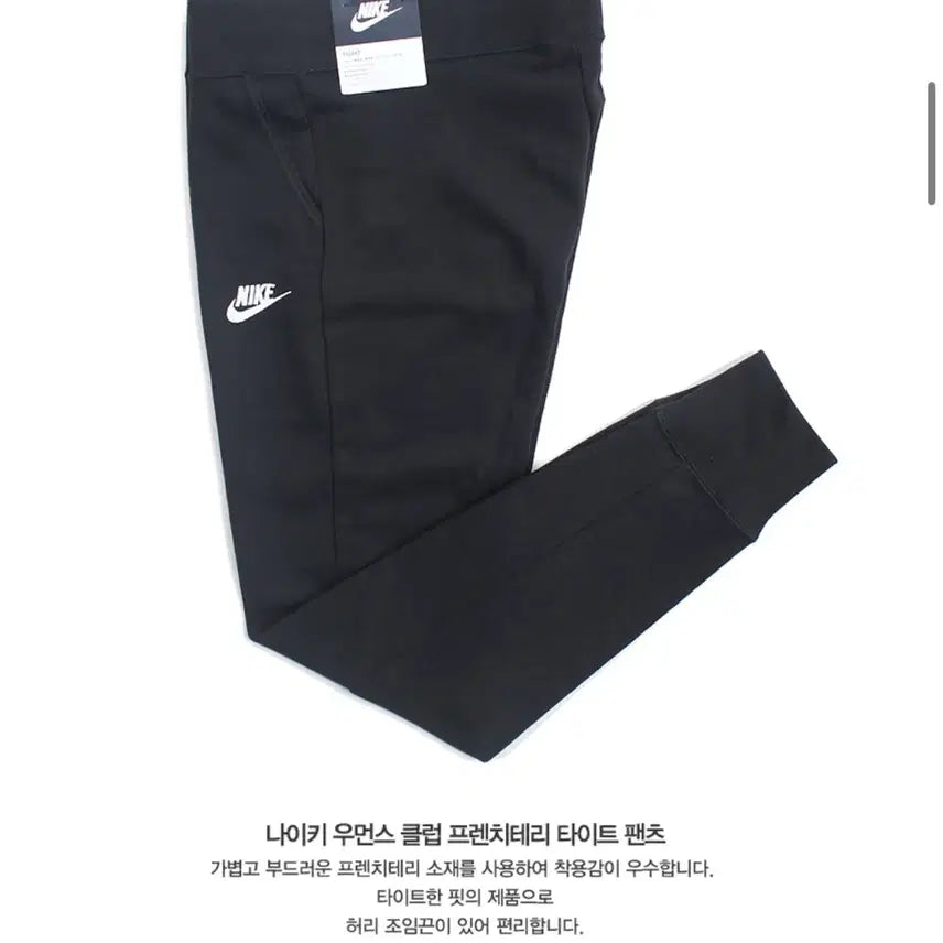 [SOLD OUT] 나이키 클럽 프렌치테리 여성 타이츠 블랙