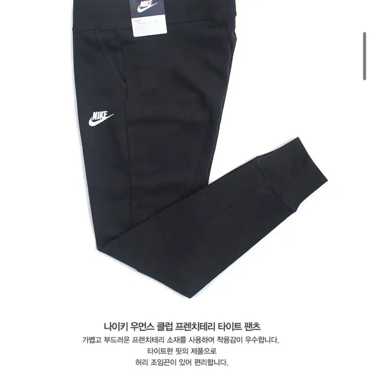 [SOLD OUT] 나이키 클럽 프렌치테리 여성 타이츠 블랙