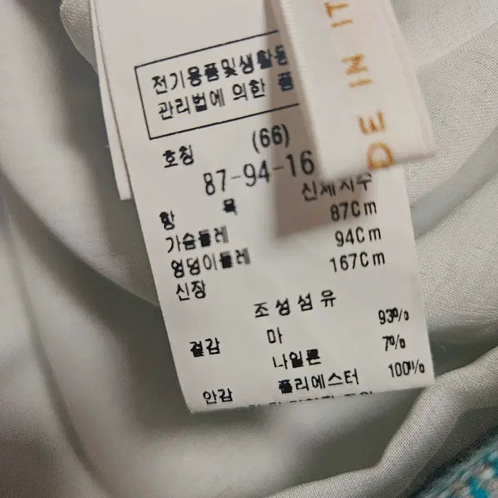[SOLD OUT] 모조에스핀 포켓 포인트 크롭 자켓