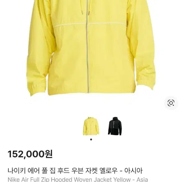 [SOLD OUT] 나이키 에어 풀 집 후드 우븐 자켓 옐로우