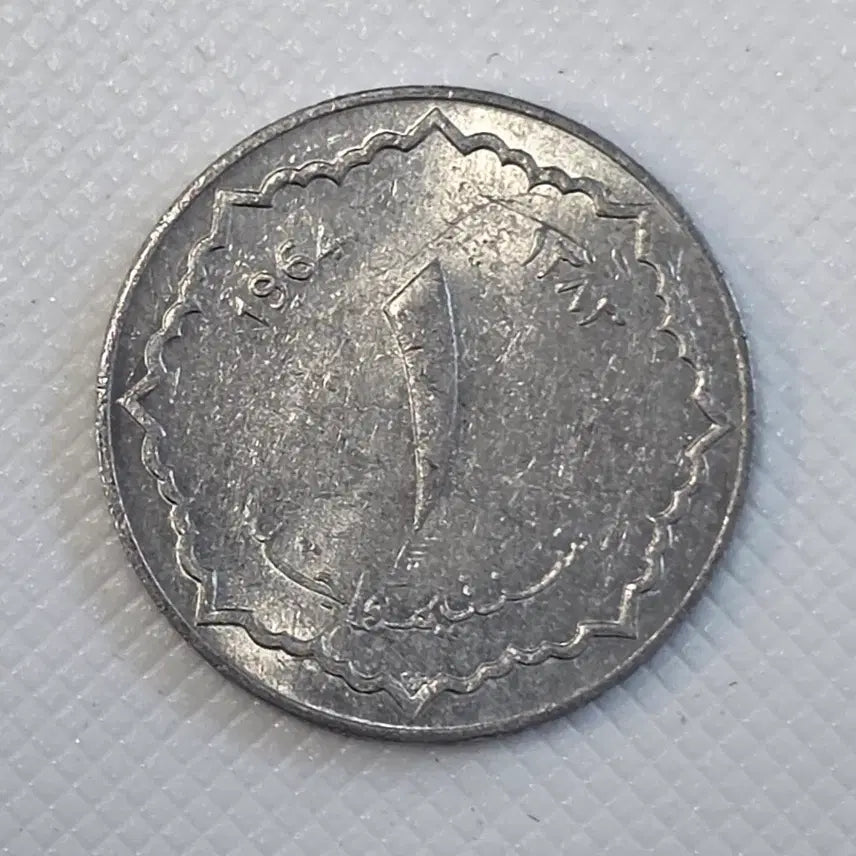 [BUNJANG] Algeria 1 Centime Coin / 알제리 1센티모 동전 zk-2579