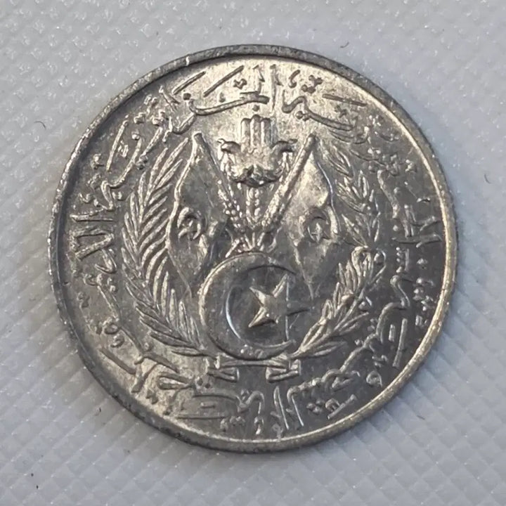 [BUNJANG] Algeria 1 Centime Coin / 알제리 1센티모 동전 zk-2579