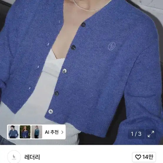 [BUNJANG] Leatherly Cable Knit Crop Cardigan / 레더리 케이블 니트 크롭 가디건