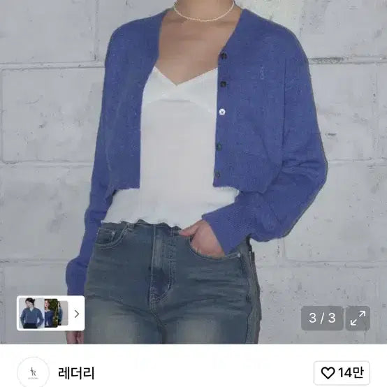 [BUNJANG] Leatherly Cable Knit Crop Cardigan / 레더리 케이블 니트 크롭 가디건