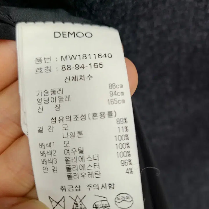 [SOLD OUT] 데무 폭스퍼 넥 카라 그레이 모직 코트/M/앨리스/925