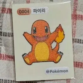 [SOLD OUT] 포켓몬스터 파이리 띠부씰