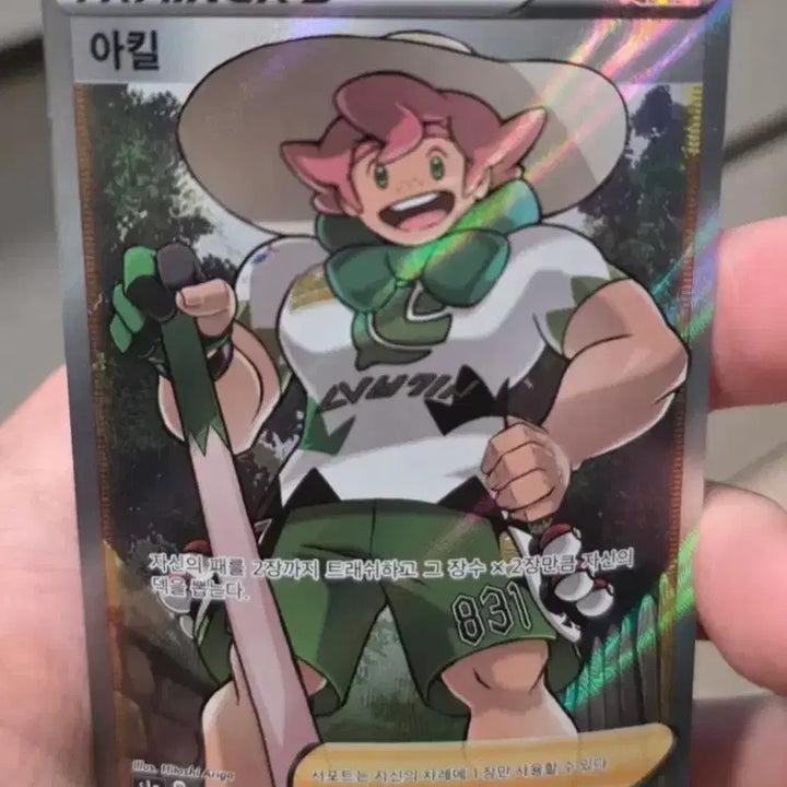 [BUNJANG] Pokemon Akil SR Card / 포켓몬카드 아킬 SR A-급