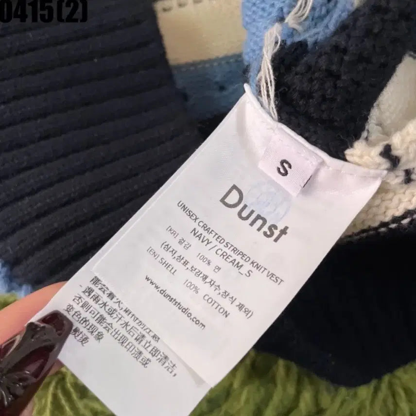 [SOLD OUT] 던스트 니트조끼