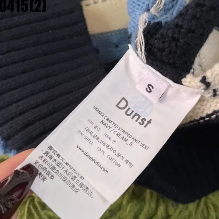 [SOLD OUT] 던스트 니트조끼