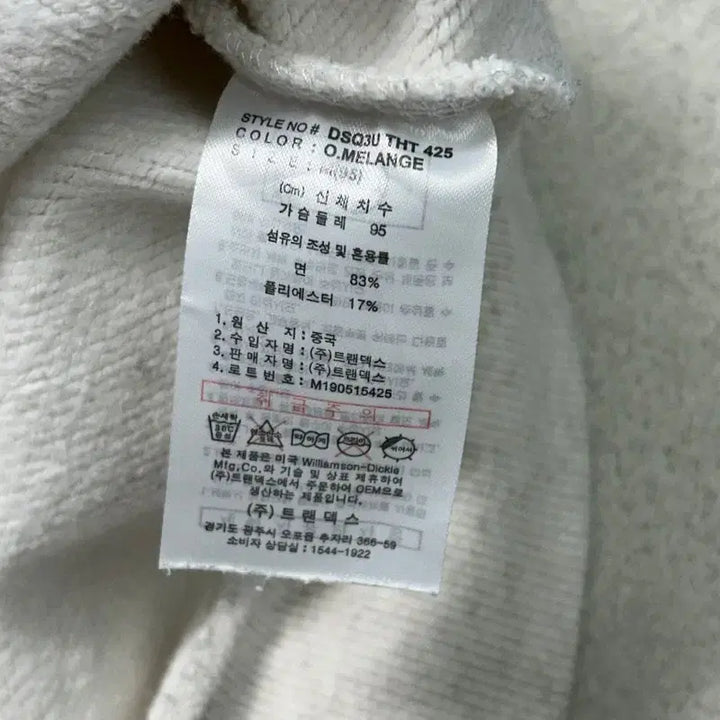 [BUNJANG] Dickies D Logo Hoodie Ivory M / 디키즈 D로고 후드티 아이보리 M