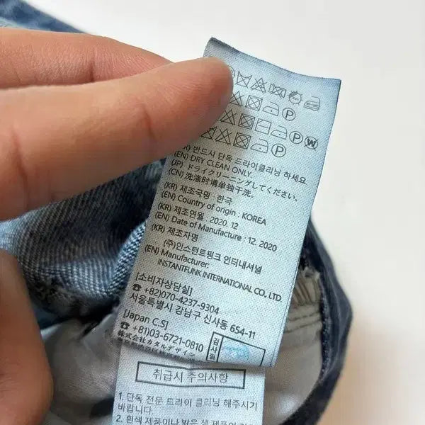 [BUNJANG] InstantFunk 21SS Washed Bootcut Denim Pants / 인스턴트펑크 21SS 워시드 부츠컷 데님 팬츠 PN9416