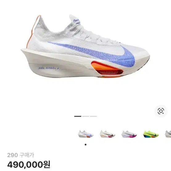 [SOLD OUT] 나이키 알파플라이3 블루프린트 290사이즈