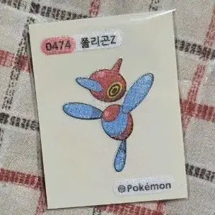 [SOLD OUT] 포켓몬 띠부씰 폴리곤Z