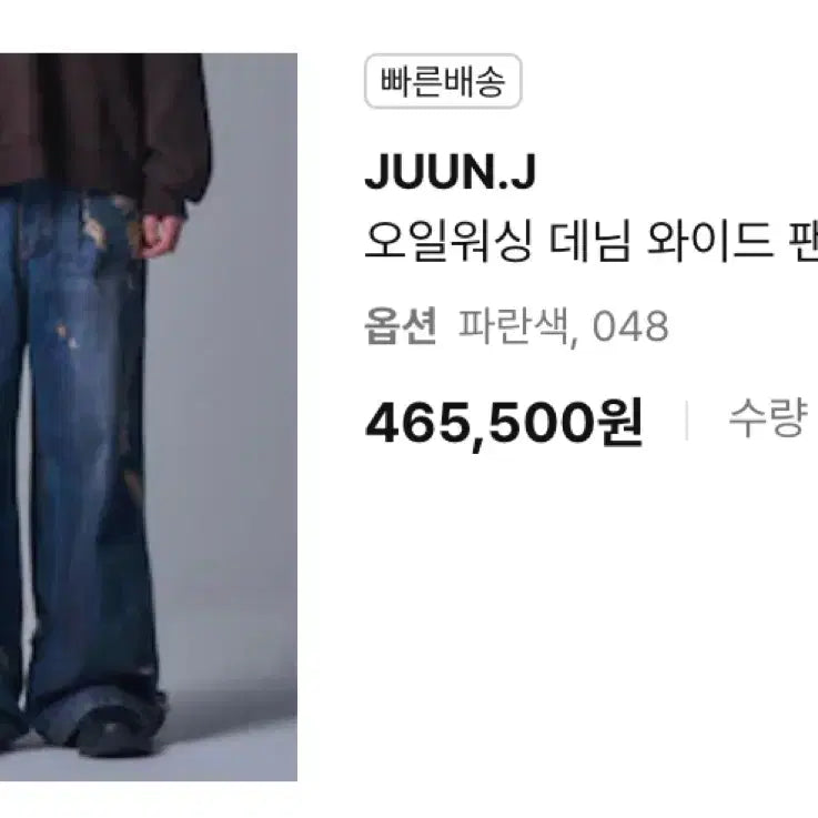 [BUNJANG] Juun.J Oil Washing Denim Wide Pants / 준지 오일워싱 데님 와이드팬츠 48