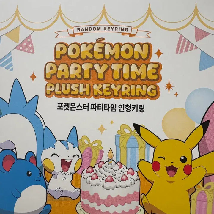 [SOLD OUT] 포켓몬스터 롯데시네마 피카츄 키링