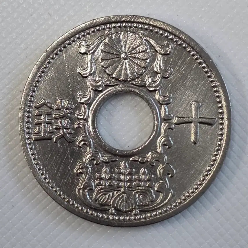 [BUNJANG] Japan 10 Sen Coin zk-2584 / 일본 10전 동전 zk-2584