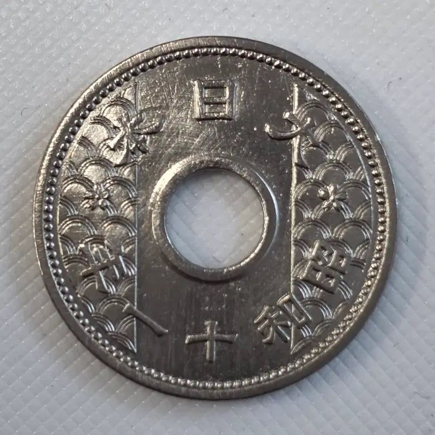 [BUNJANG] Japan 10 Sen Coin zk-2584 / 일본 10전 동전 zk-2584