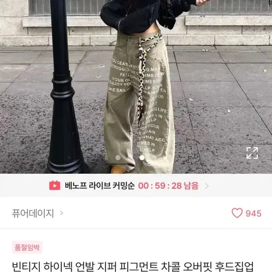 [BUNJANG] Vintage High Neck Charcoal Pigment Hooded Zip-up / 빈티지 하이넥 언발 피그먼트 차콜 후드집업