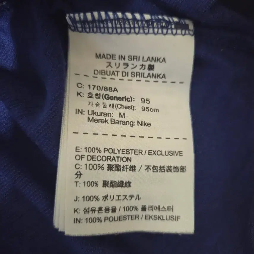 [BUNJANG] Nike Dri-FIT Blue Long Sleeve T-shirt / 나이키 드라이핏 블루 M 사이즈 긴팔 티셔츠
