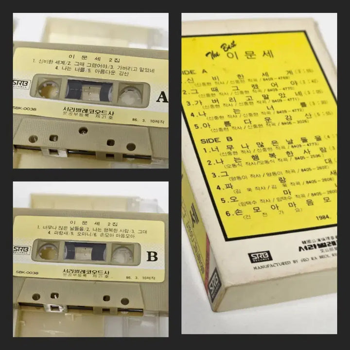 [BUNJANG] Lee Moon Sae 2nd Album Cassette Tape / 카세트 테이프/이문세 2집/80년대 레트로/희귀음반