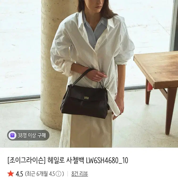 [SOLD OUT] (새상품) 조이그라이슨 헤일로 사첼백