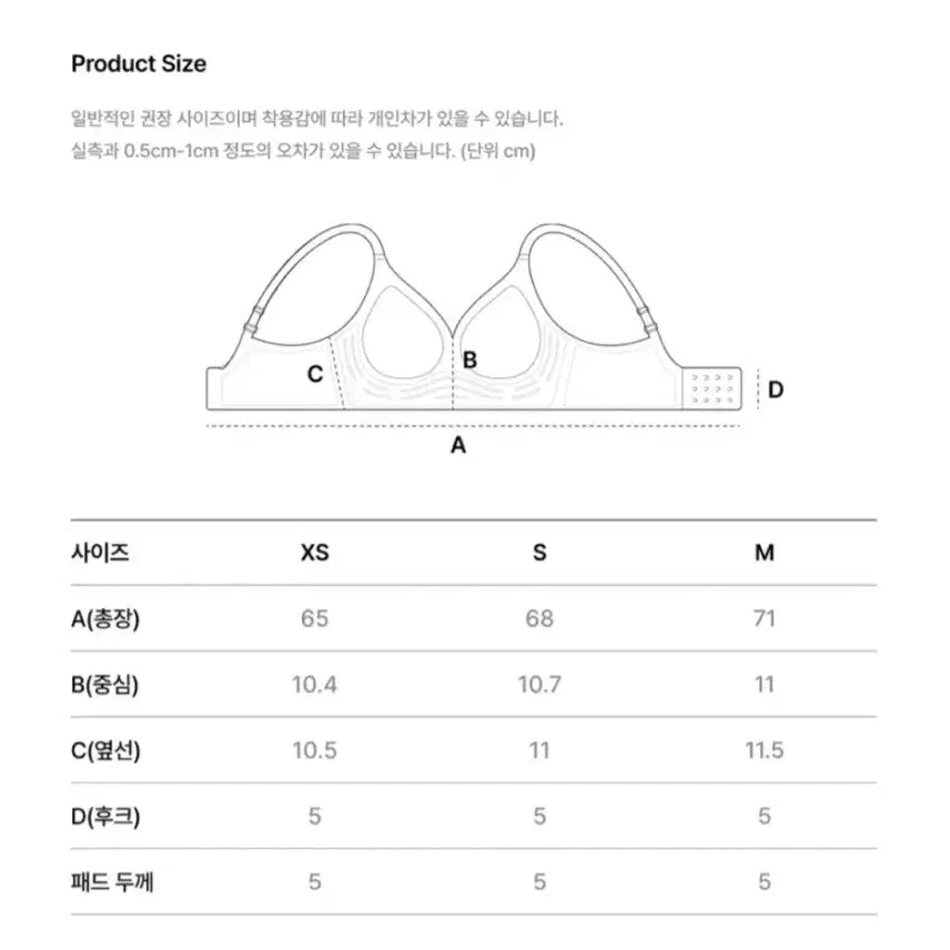[SOLD OUT] 새상품) 베리시 쿨핏브라 볼륨핏 max 베이지 xs