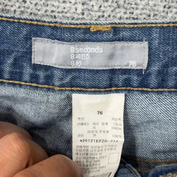 [BUNJANG] 8 Seconds Light Wash Casual Jeans 76 / 에잇세컨즈 연청 캐주얼 청바지 76