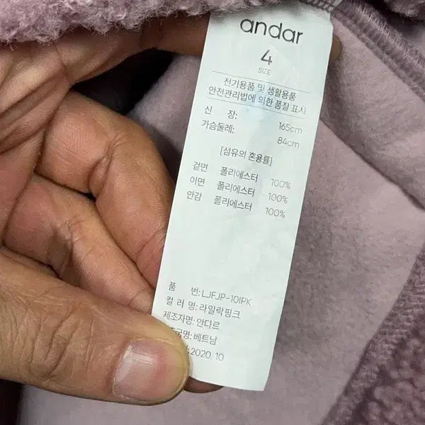 [BUNJANG] Andar Light Purple Fleece Hoodie / 안다르 라이트 퍼플 양털 뽀글이 후리스 후드 집업 4