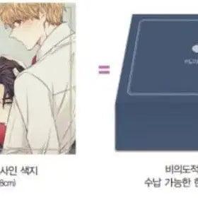 [SOLD OUT] 처분) 비의도적연애담 비연담 외전 한정판 풀구성 원가이하 징크스 물가의밤